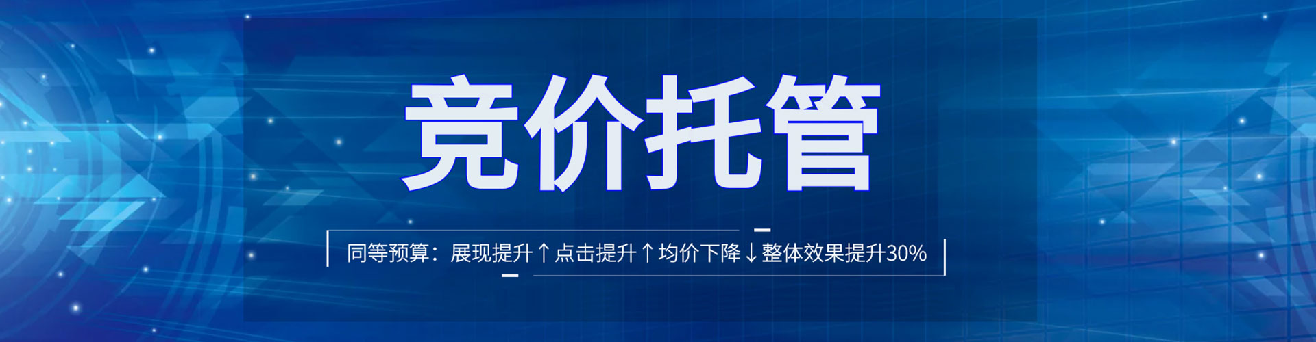 黄岩sem代运营